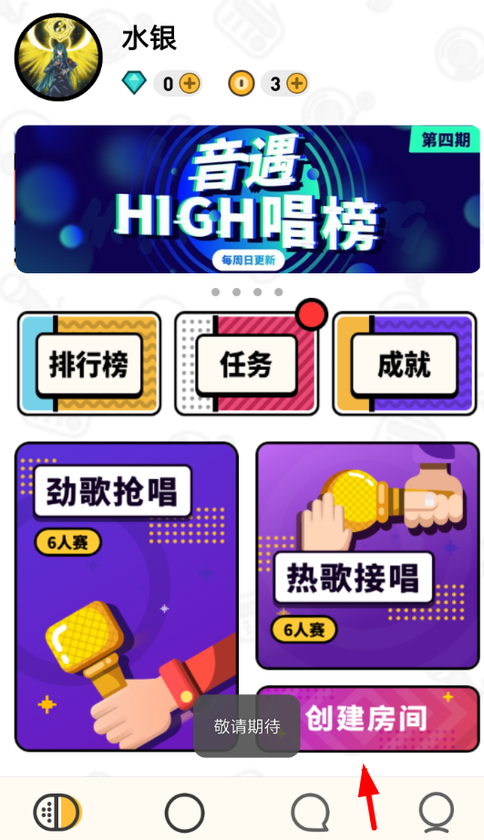 音遇app如何创建房间(音遇app怎么创建直播间)