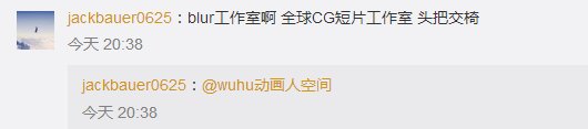 「王者荣耀」年度CG动画上线！原来幕后创作团队是他们！