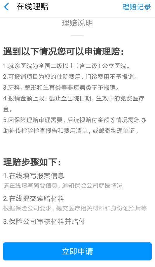 支付宝怎么报销医保 支付宝报销医保方法(支付宝医保报销怎么报)