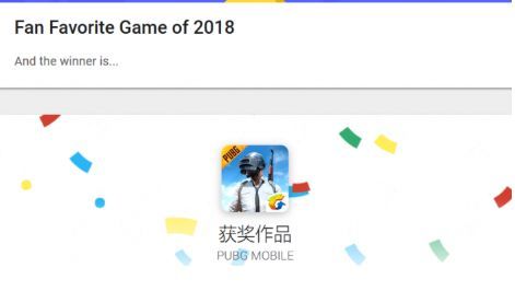 Google Play年度最佳榜单 抖音和刺激战场上榜(google play新增设备)