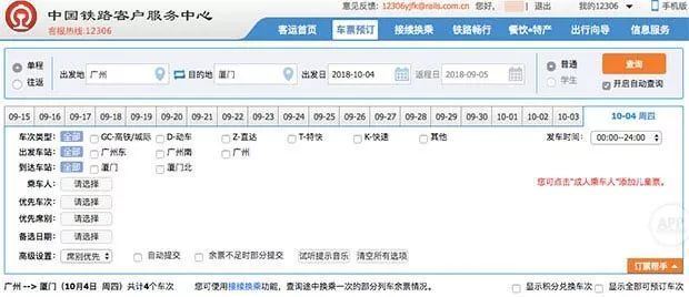 2019年春运抢票攻略 2019年春运预售时间表(2018年春运抢票攻略来啦赶快收藏)