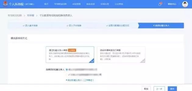 个人所得税APP怎么登陆 个人所得税APP有哪些功能(个人所得税app如何申请专栏)