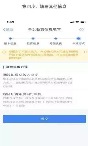 个人所得税APP怎么登陆 个人所得税APP有哪些功能(个人所得税app如何申请专栏)