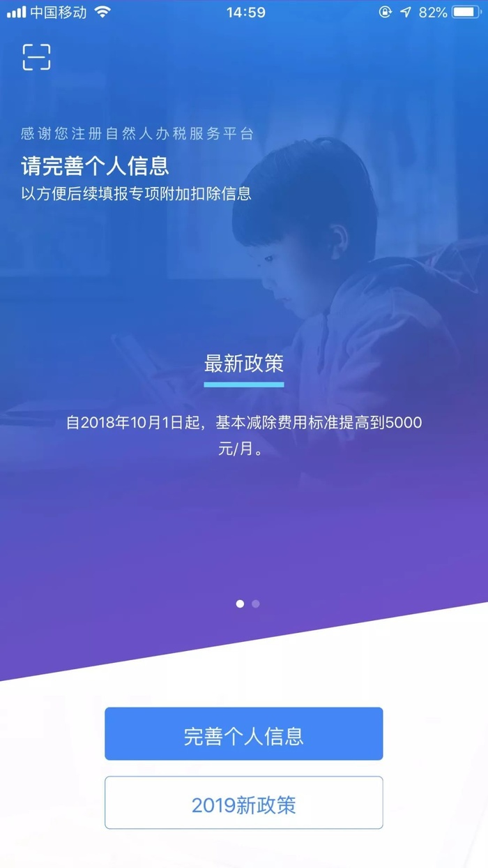 个人所得税APP怎么登陆 个人所得税APP有哪些功能(个人所得税app如何申请专栏)