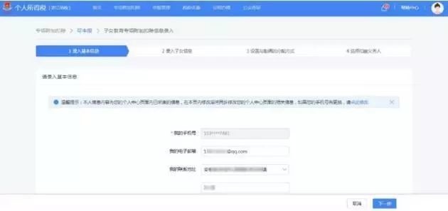 个人所得税APP怎么登陆 个人所得税APP有哪些功能(个人所得税app如何申请专栏)