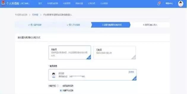 个人所得税APP怎么登陆 个人所得税APP有哪些功能(个人所得税app如何申请专栏)