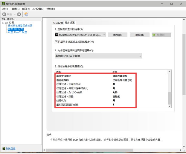 正当防卫4Direct3D Error闪退解决办法