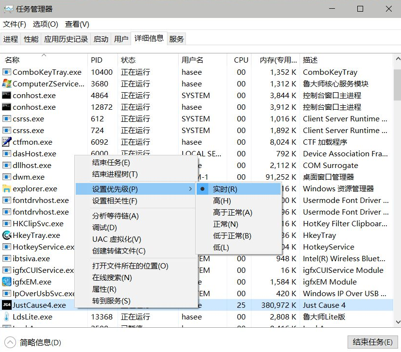 正当防卫4Direct3D Error闪退解决办法