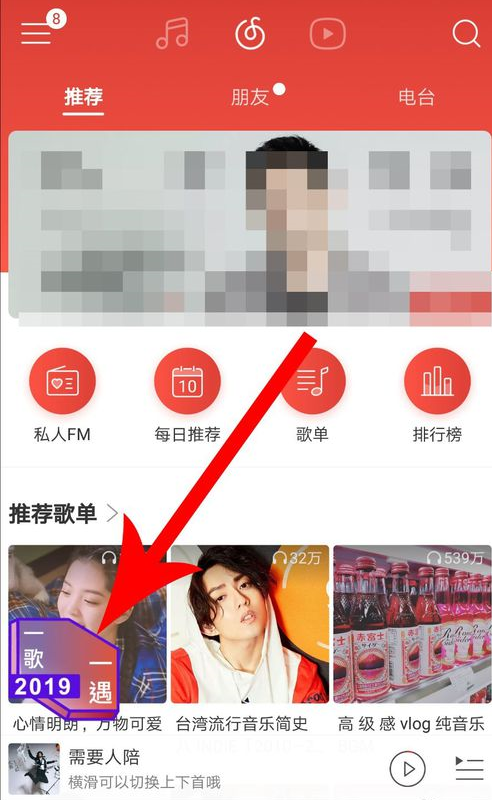 网易云音乐怎么匹配聊天用户(网易云音乐怎么聊天交友)