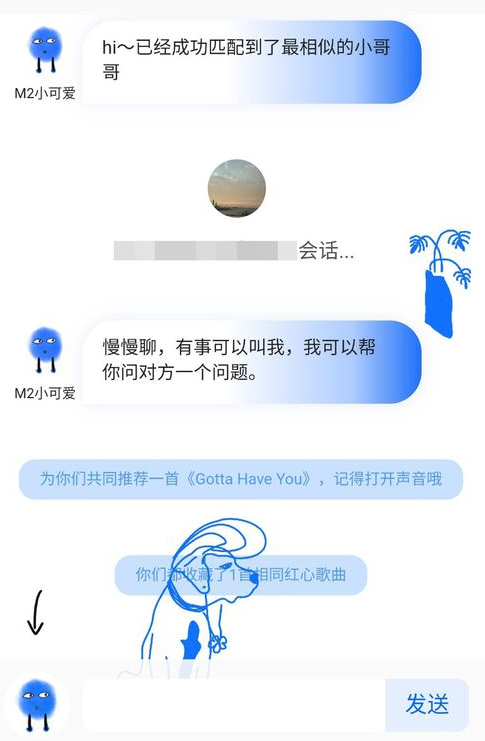 网易云音乐怎么匹配聊天用户(网易云音乐怎么聊天交友)