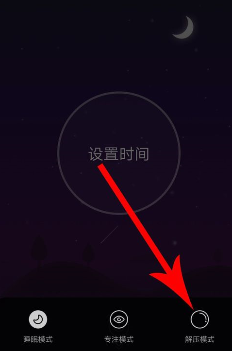 网易云音乐什么是碎屏模式(网易云音乐锁屏怎么取消)