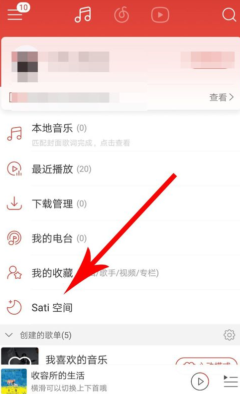 网易云音乐什么是碎屏模式(网易云音乐锁屏怎么取消)