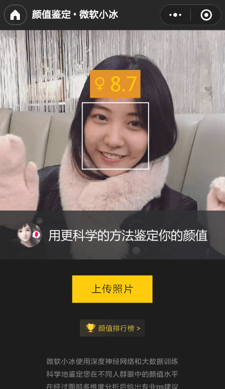 微信怎么测试颜值 微信颜值测试攻略(微信测颜值)