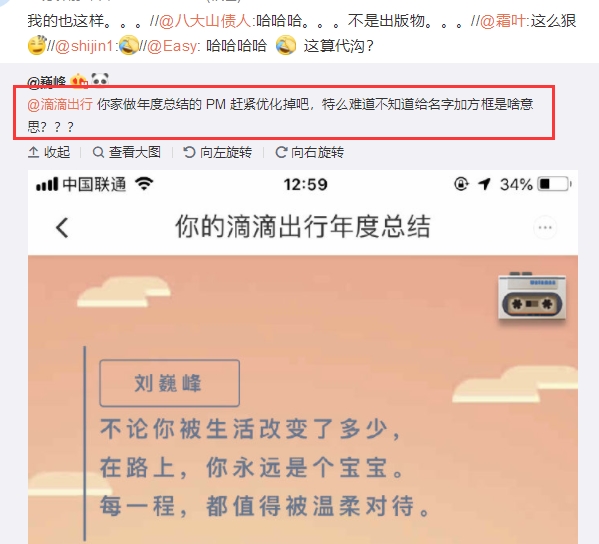 滴滴发布2018年度总结：快看你打败了多少人