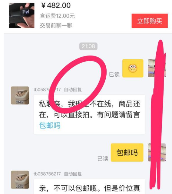 闲鱼自动回复怎么设置 闲鱼自动回复设置方法(闲鱼怎么自动回复比较好)