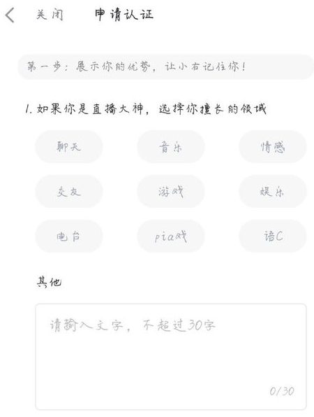 怎么在最右App中开通直播 最右直播申请方法(最右app直播怎么看)