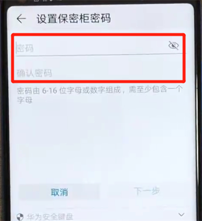 荣耀v20隐藏照片的基础操作