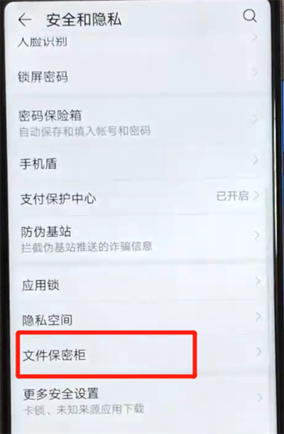 荣耀v20隐藏照片的基础操作