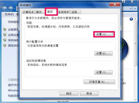 win7系统提示dcom server process launcher服务意外终止的详细解决方法
