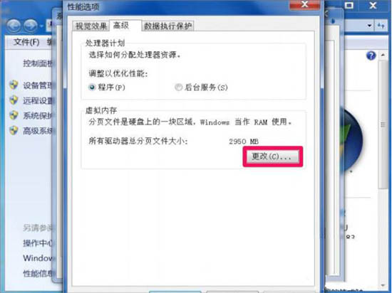 win7系统提示dcom server process launcher服务意外终止的详细解决方法