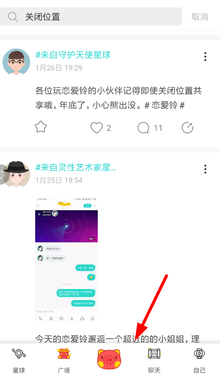 soul怎么拒绝转发 拒绝转发在哪里设置