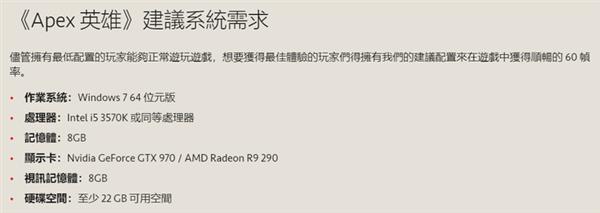 《Apex英雄》性能测试：GTX 1060笔记本60帧无压力