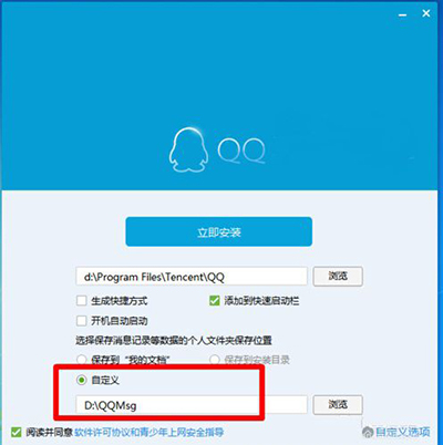 启动QQ提示“无法访问个人文件夹”处理方法?QQ无法访问个人文件夹怎么解决