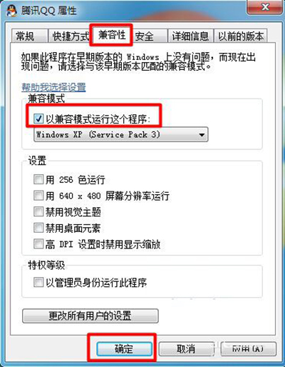 启动QQ提示“无法访问个人文件夹”处理方法?QQ无法访问个人文件夹怎么解决