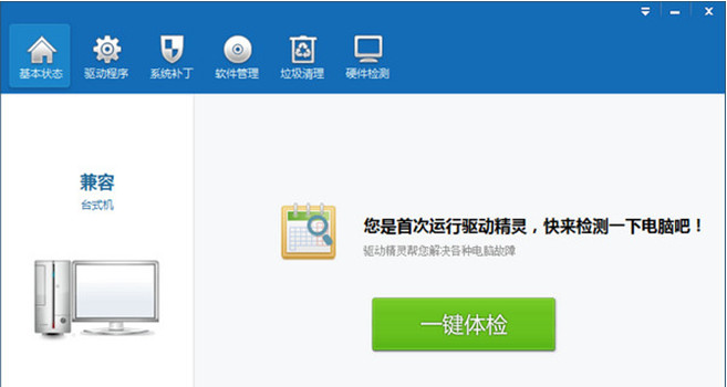 驱动精灵如何安装声卡？驱动精灵安装声卡方法