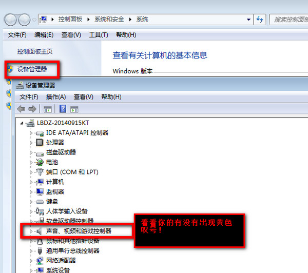 驱动精灵如何安装声卡？驱动精灵安装声卡方法