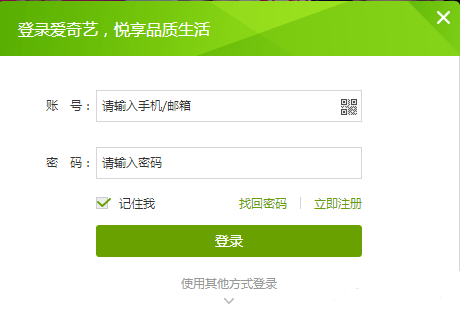 爱奇艺怎么设置家庭成员账号?
