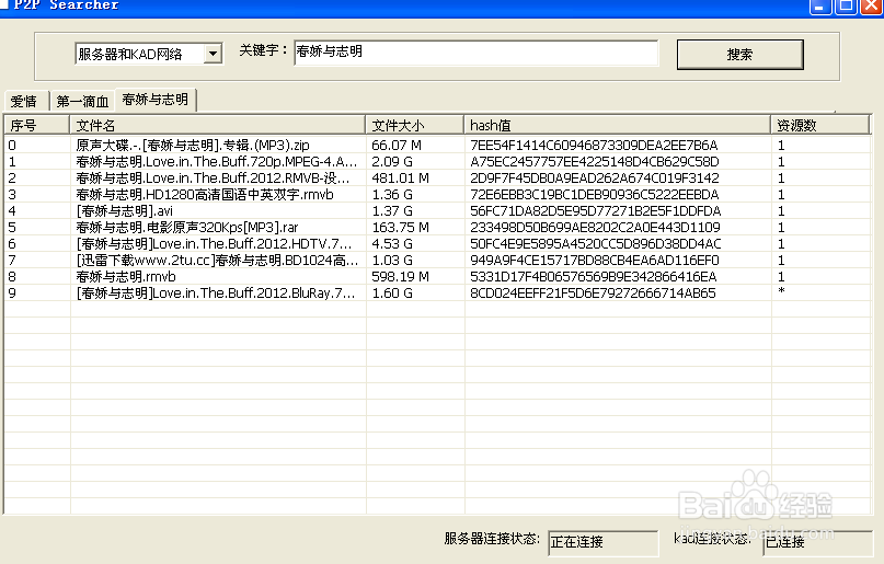p2psearcher怎么使用  p2psearcher种子搜索器使用技巧