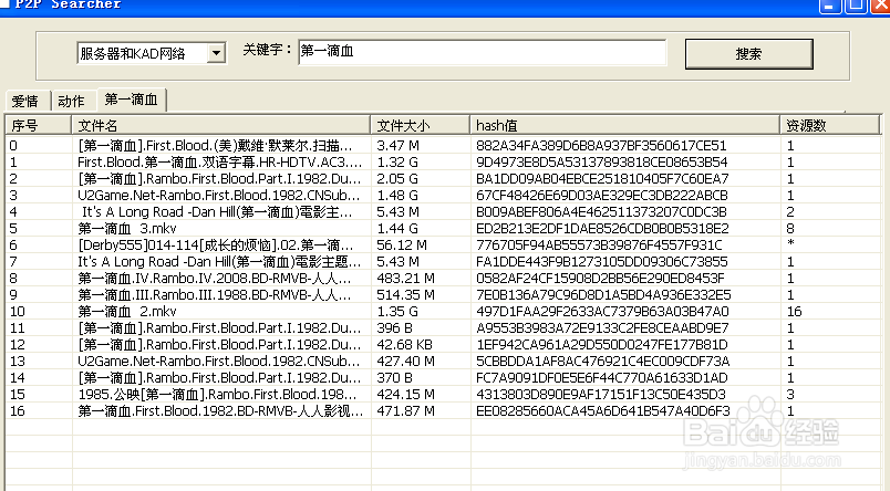 p2psearcher怎么使用  p2psearcher种子搜索器使用技巧