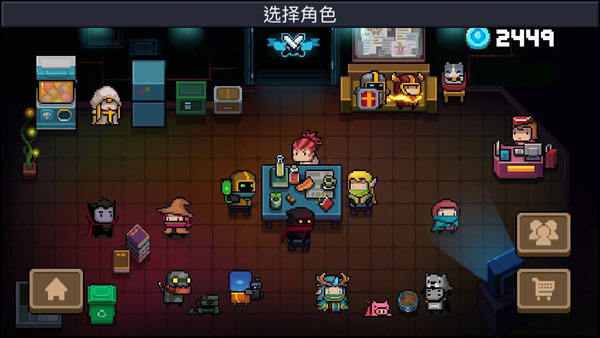 元气骑士人物大全