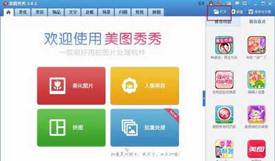 美图秀秀怎么换发型？美图秀秀换发型方法