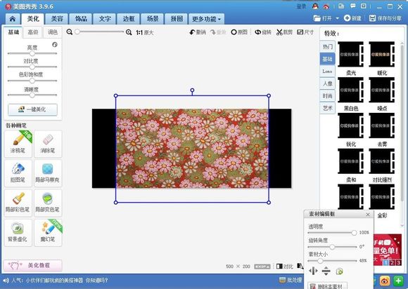 美图秀秀怎么制作分割字？美图秀秀分割字制作方法