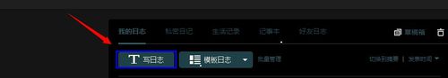 网易云音乐怎么设置QQ空间背景音乐？