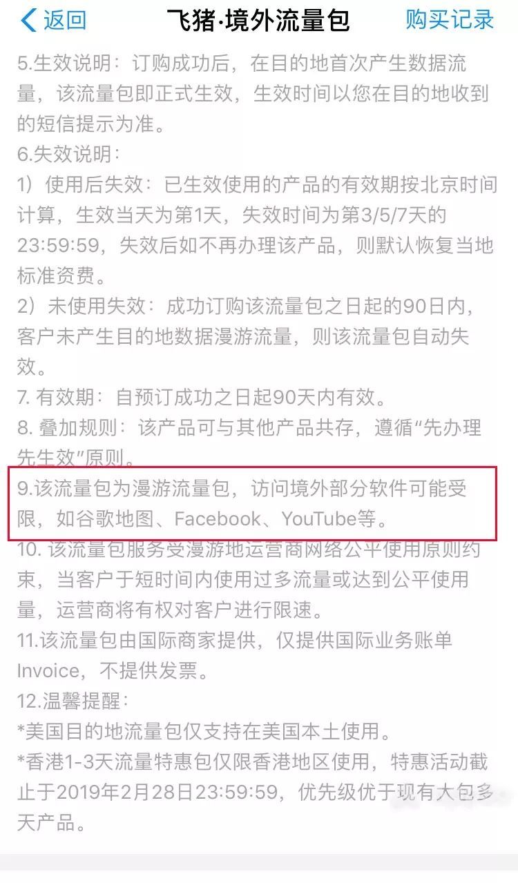 支付宝怎么购买境外流量包 支付宝境外上网流量包在哪里买(支付宝如何开通境外流量包)