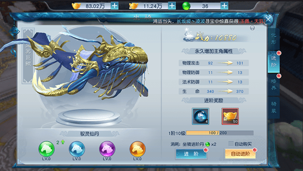 坐骑