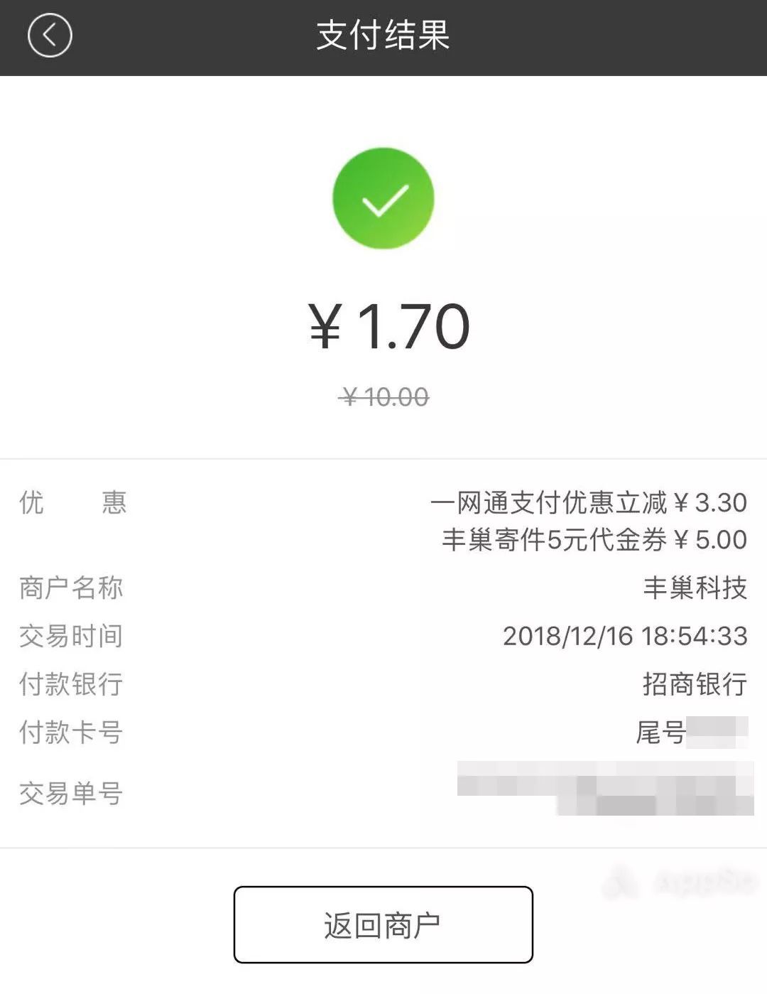 怎么寄件才优惠 三招让你顺丰邮寄立省30元(寄顺丰快递上门取件怎么收费)