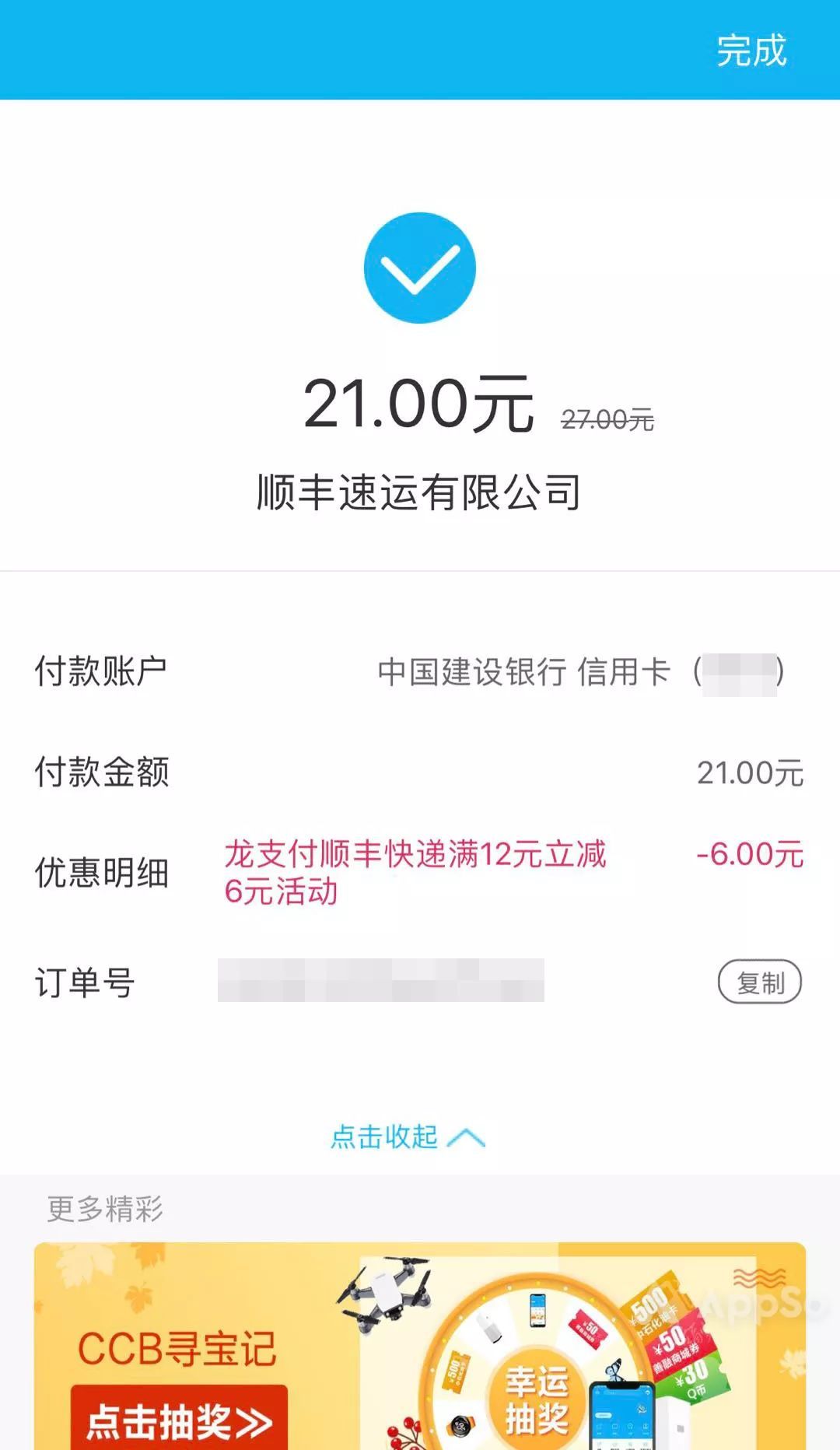 怎么寄件才优惠 三招让你顺丰邮寄立省30元(寄顺丰快递上门取件怎么收费)