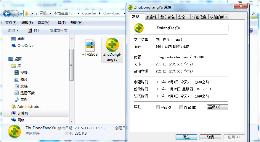 360压缩中的cab文件的作用是什么?可以删除吗?