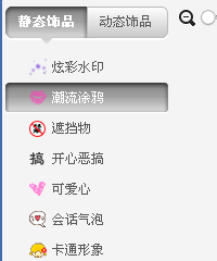 如何在美图秀秀中使用卡通挡住自己的脸？