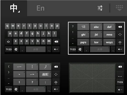 谷歌拼音输入法如何设置九宫格？设置九宫格的方法