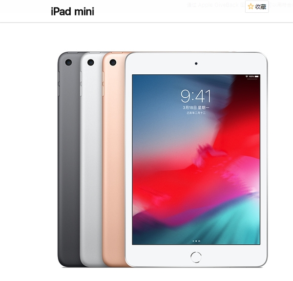 时隔4年 第五代iPad mini发布：升级A12处理器、支持手写笔