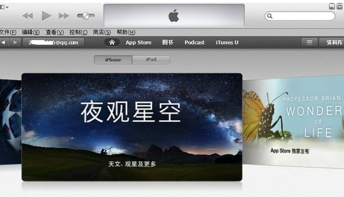 itunes如何显示左边栏？itunes显示左边栏的教程详解