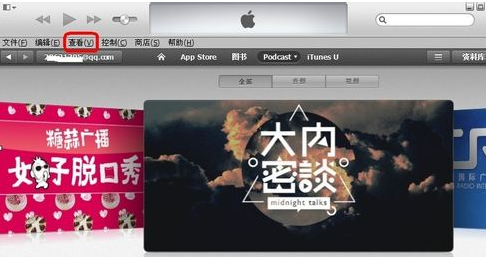 itunes如何显示左边栏？itunes显示左边栏的教程详解