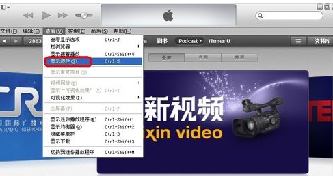 itunes如何显示左边栏？itunes显示左边栏的教程详解