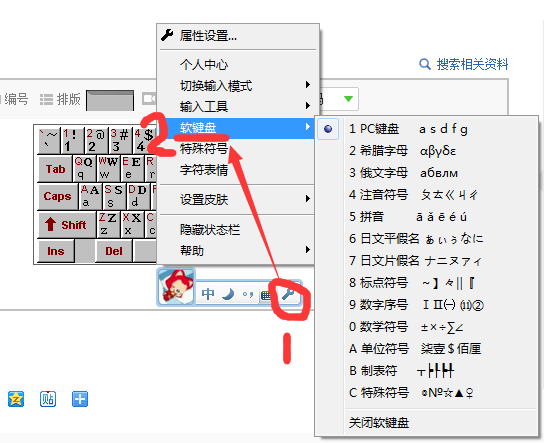 如何使用QQ输入法软键盘？QQ输入法软键盘使用方法