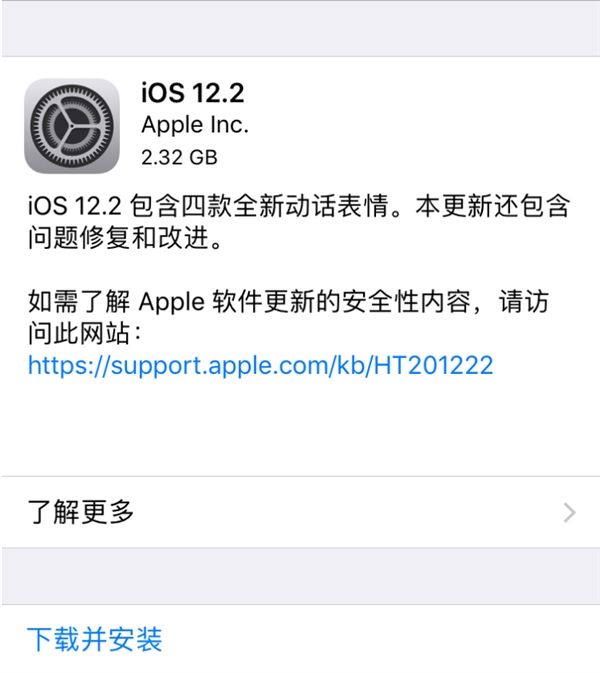 苹果发布iOS 12.2正式版：支持新AirPods